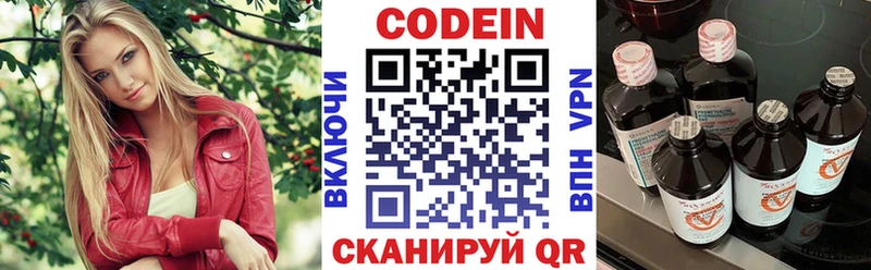 Codein Purple Drank  мега зеркало  Ессентукская 