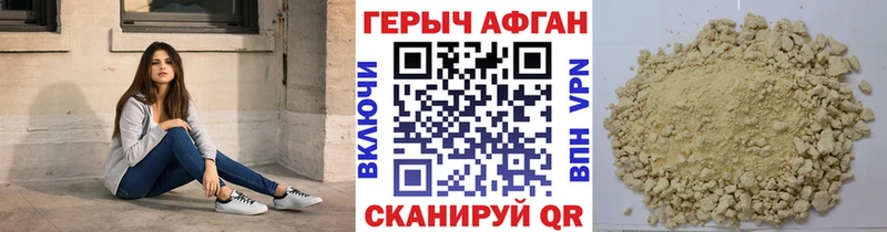 ГЕРОИН Афган  Ессентукская 