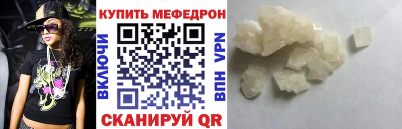 МЕФ 4 MMC  сколько стоит  Ессентукская 