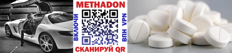 Метадон кристалл  Ессентукская 